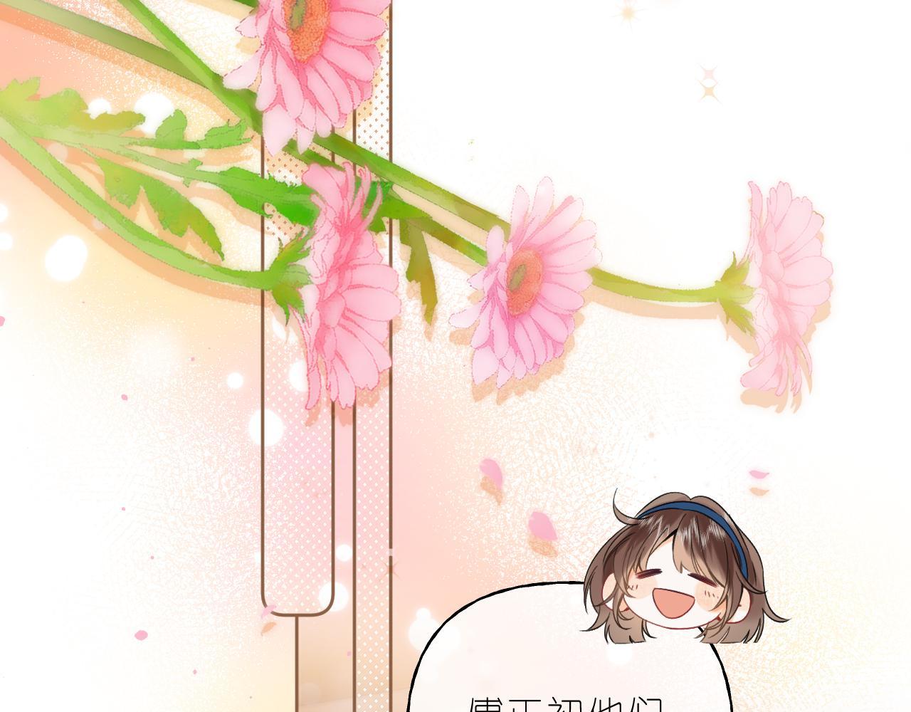偷偷藏不住电视剧免费观看完整版星辰影视漫画,第20话 留着买糖吃1图