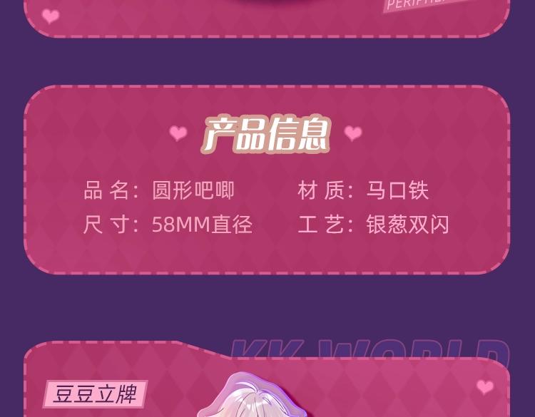偷偷藏不住电视剧免费观看完整版星辰影视漫画,周边抽赏第一弹-恋爱篇1图