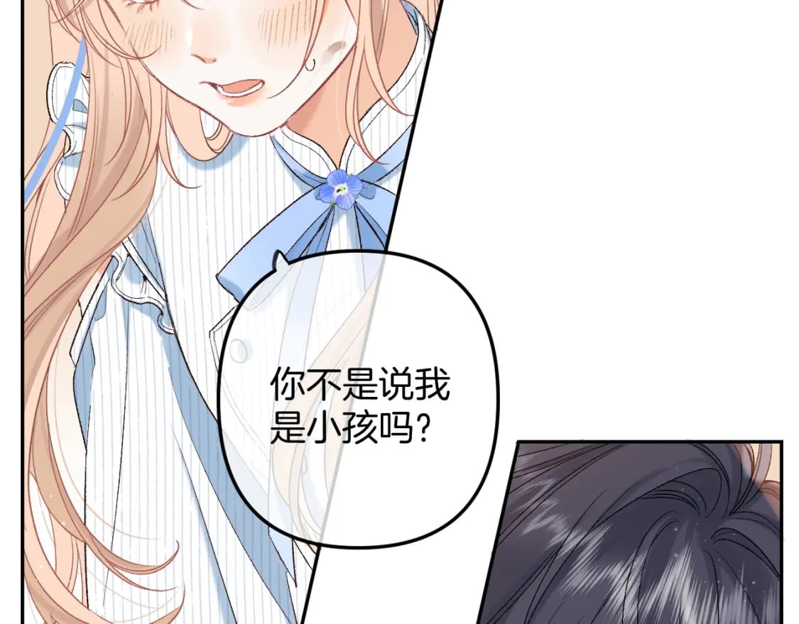 偷偷藏不住33漫画,34 多追几下1图