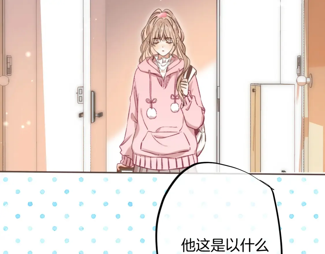 偷偷藏不住33漫画,27 撩回去1图