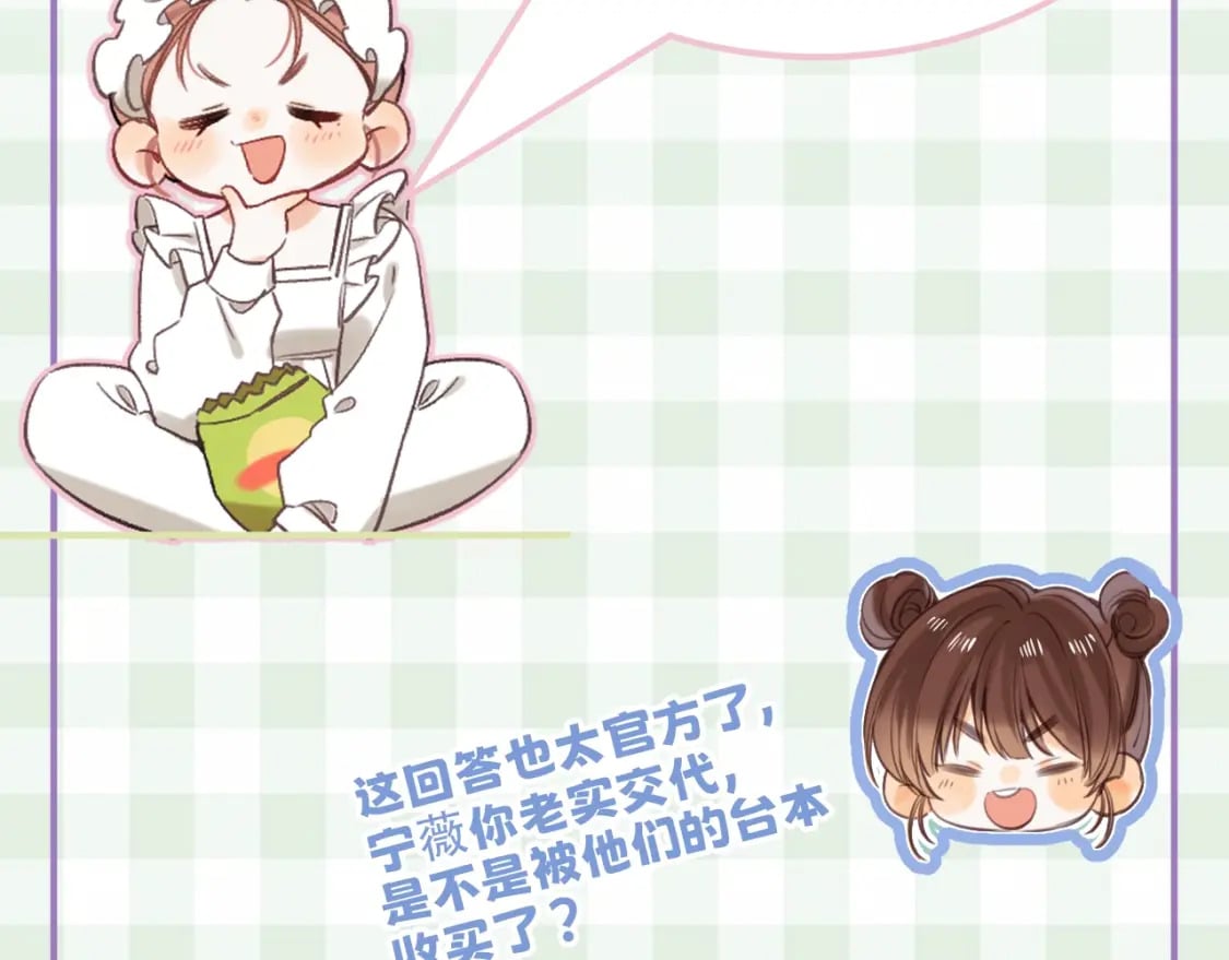 偷偷藏不住33漫画,第16期 【搞点事】室友眼中的小情侣2图