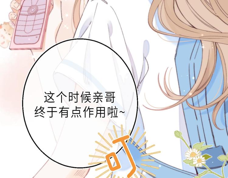 偷偷藏不住电视剧免费观看完整版星辰影视漫画,第1话 你整容了吗？2图