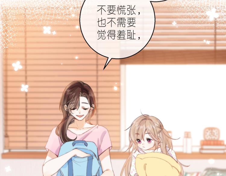 偷偷藏不住33漫画,第16话 不是拉肚子2图