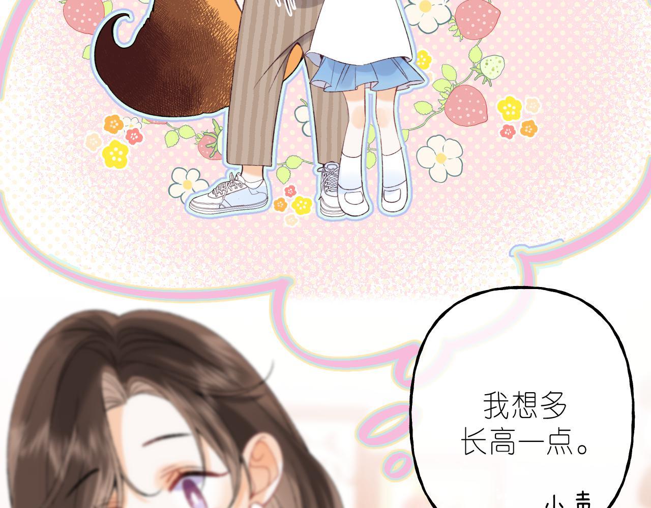 偷偷藏不住电视剧免费观看完整版星辰影视漫画,第19话 多吃亏啊1图