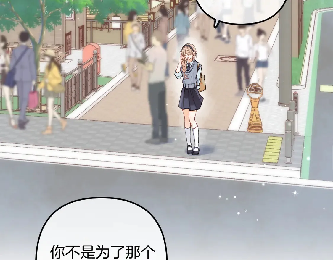 偷偷藏不住电视剧免费观看完整版星辰影视漫画,第4季 06话 挺乐意挨揍1图