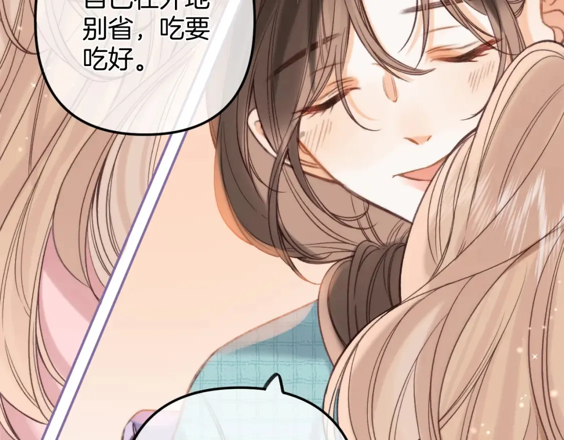 偷偷藏不住电视剧免费观看完整版星辰影视漫画,第二季25 撒娇2图