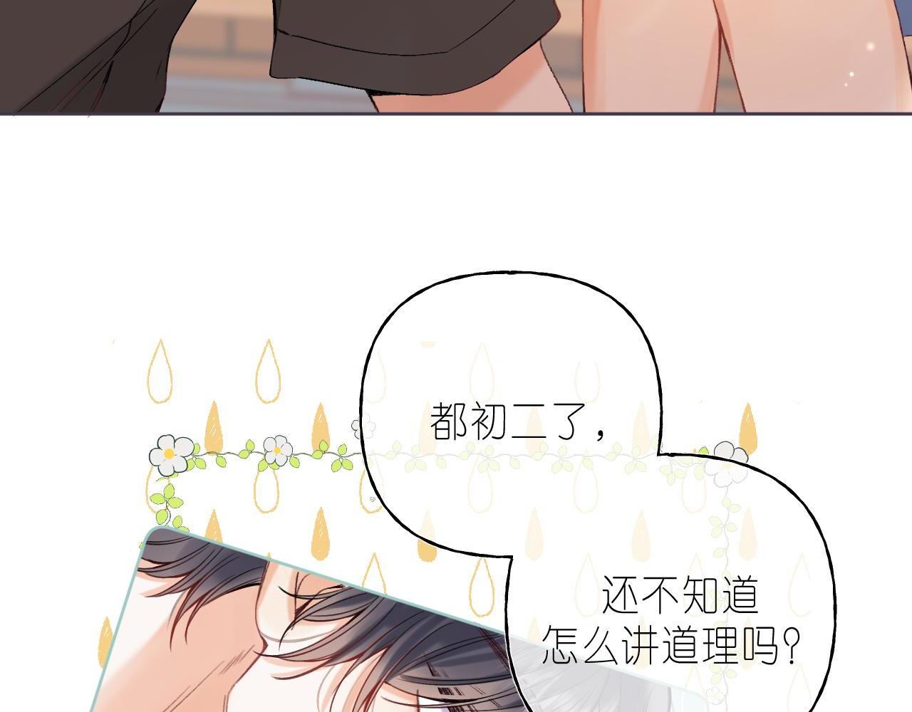 偷偷藏不住电视剧免费观看完整版星辰影视漫画,第26话 不觉得晒？2图