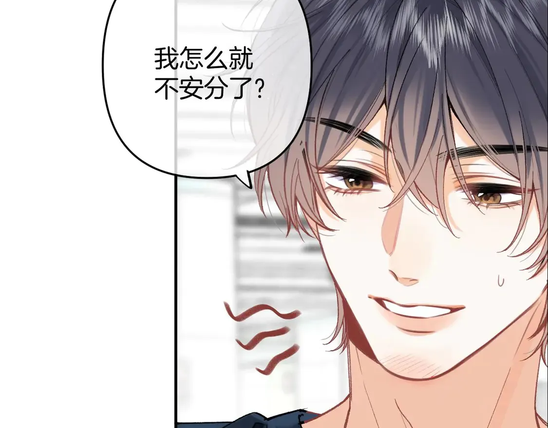 偷偷藏不住33漫画,第四季 03话 搭讪1图