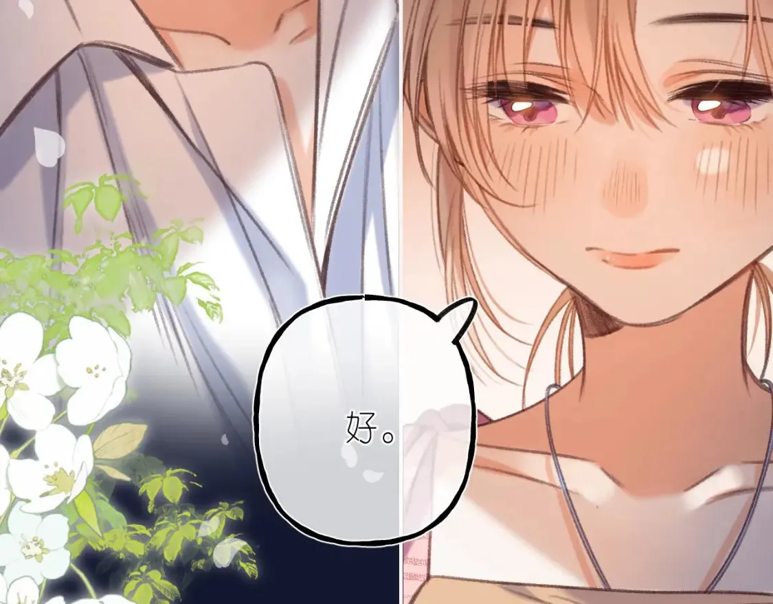 偷偷藏不住33漫画,第二季 03 哥哥觉得很开心1图
