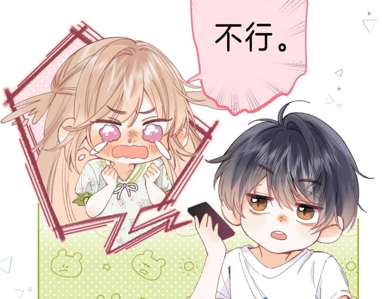 偷偷藏不住33漫画,第11话 一起写作业1图