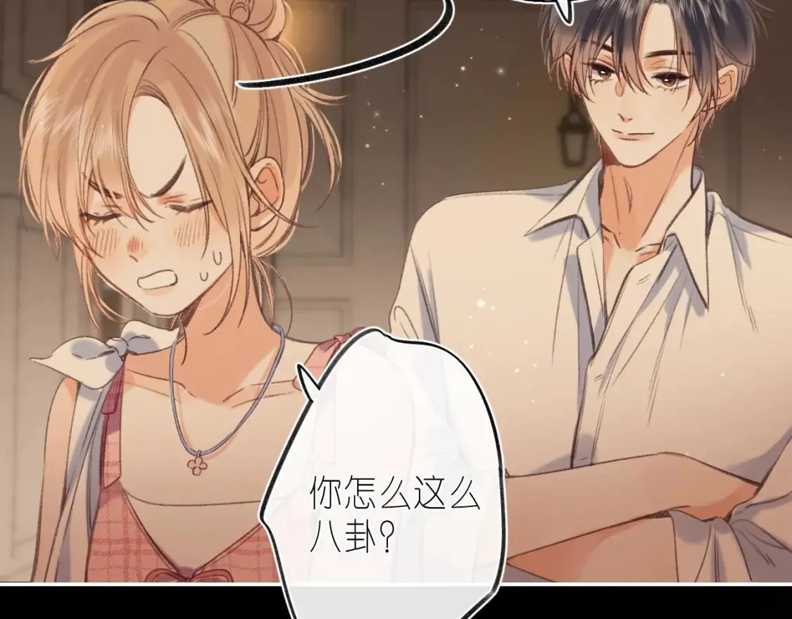 偷偷藏不住33漫画,第二季 03 哥哥觉得很开心2图