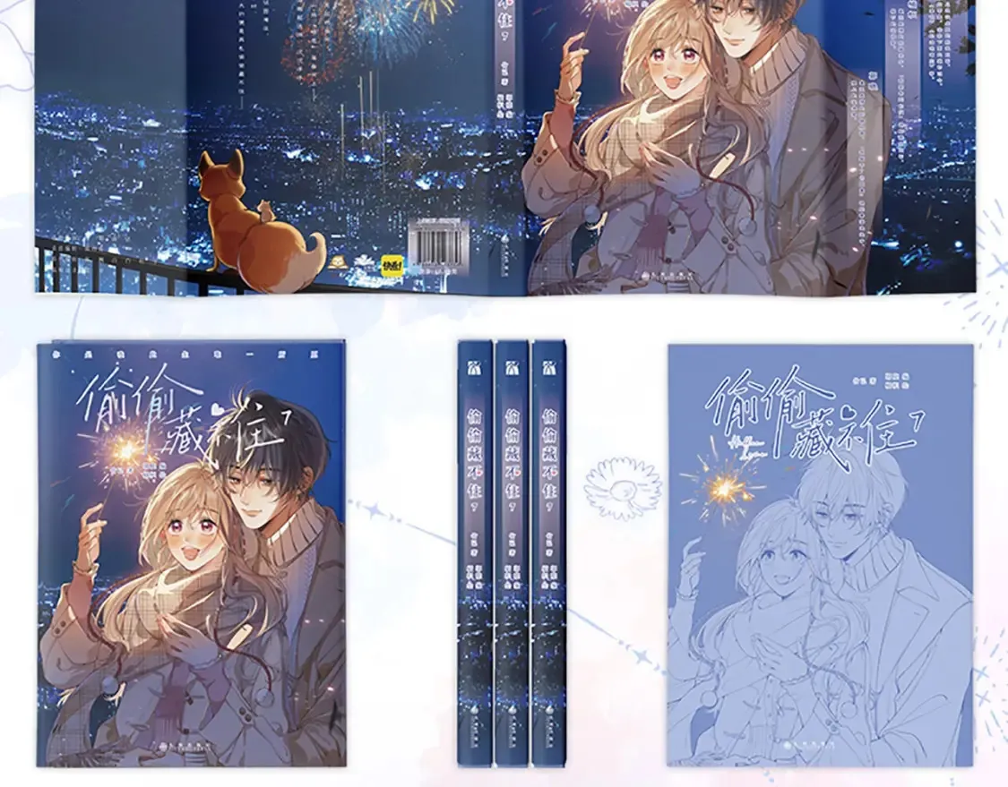 偷偷藏不住33漫画,单行本第7册来咯！2图