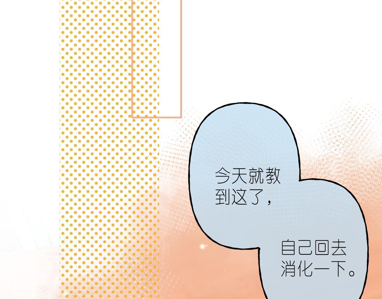 偷偷藏不住33漫画,第36话 还会长大的1图