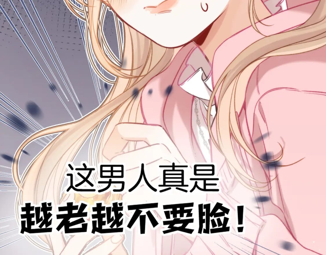 偷偷藏不住电视剧免费观看完整版星辰影视漫画,第二季26 误会一场2图