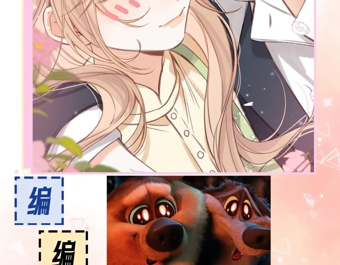 偷偷藏不住33漫画,第17期【搞点事】小情侣日常2图