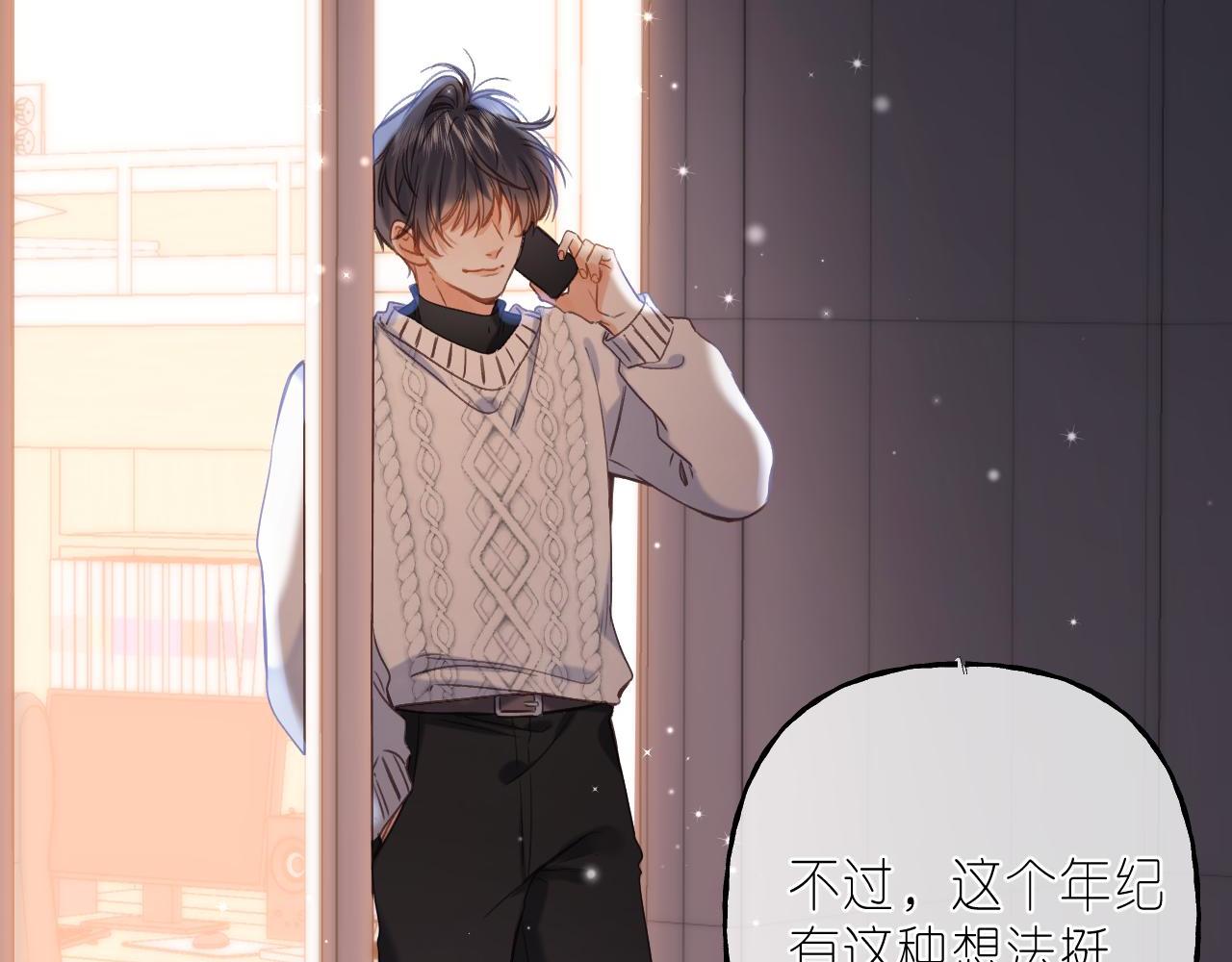 偷偷藏不住33漫画,第38话 老男朋友2图