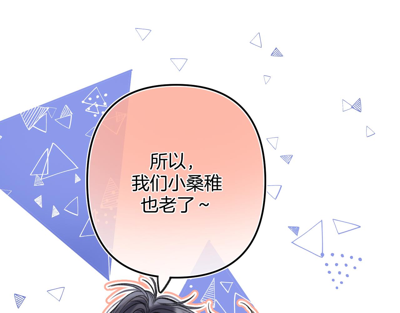 偷偷藏不住33漫画,第二季18 介绍女友1图