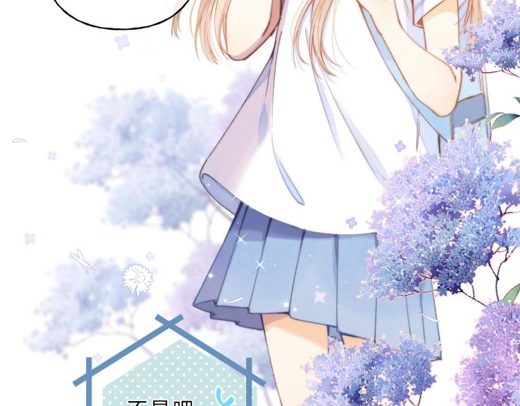 偷偷藏不住33漫画,第9话 真把我当小孩？2图