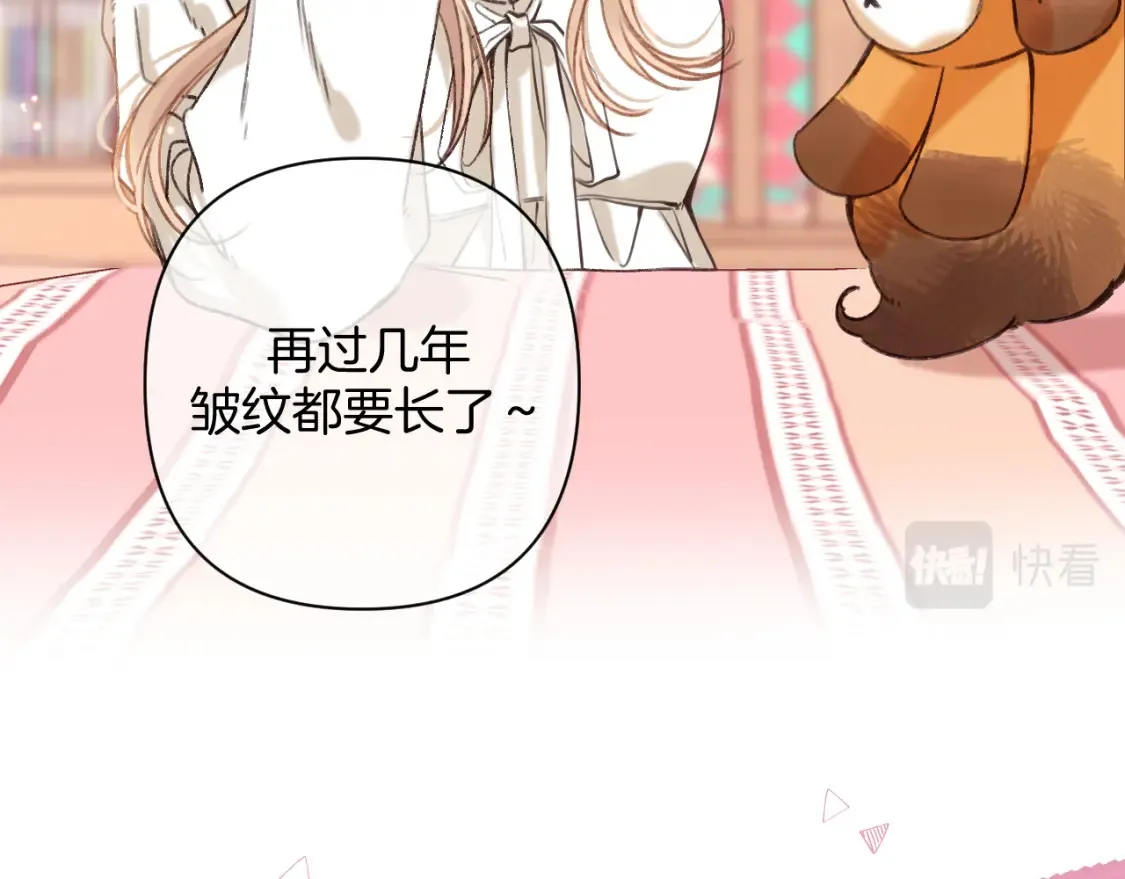 偷偷藏不住33漫画,第二季22 哥哥1图
