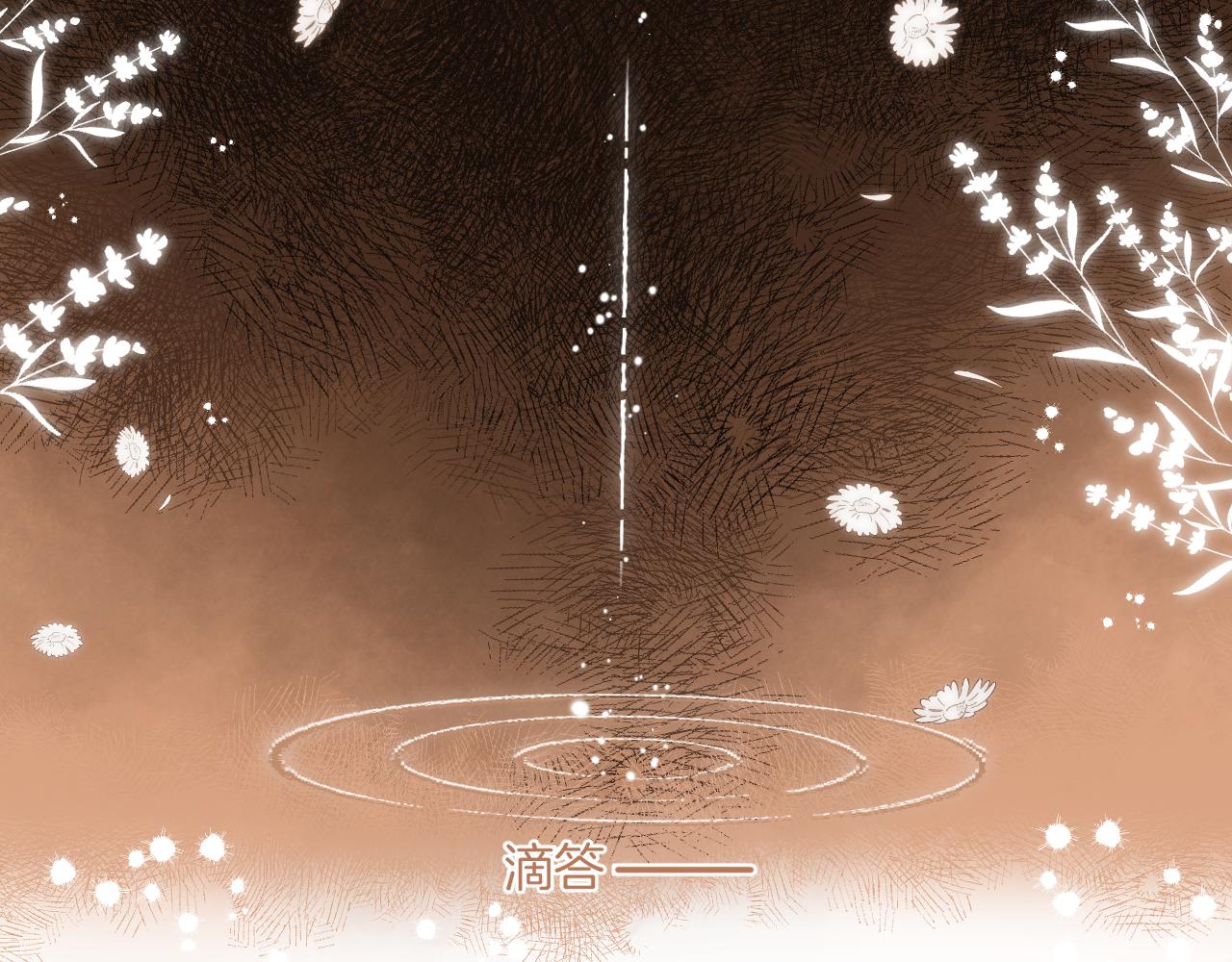 偷偷藏不住33漫画,第二季14 新年快乐1图