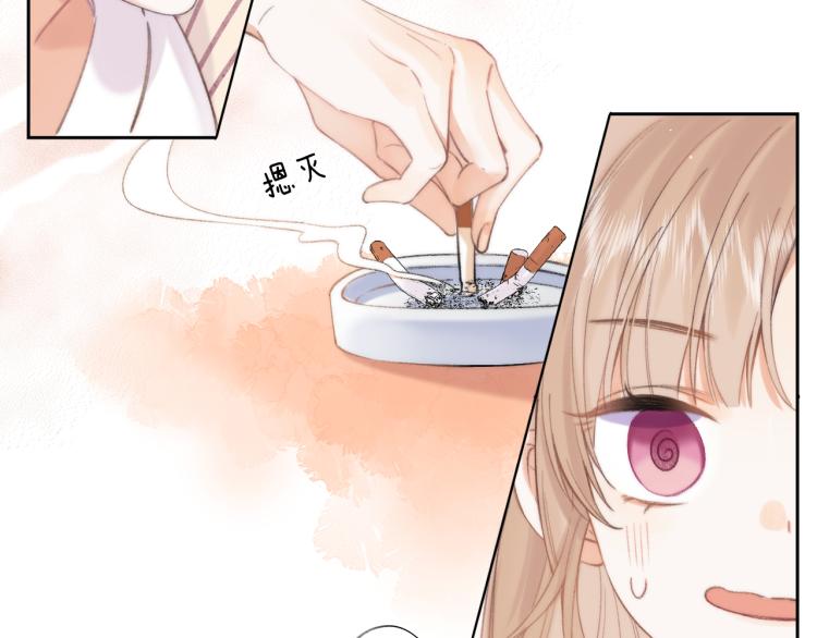 偷偷藏不住33漫画,第2话 我叫段嘉许2图
