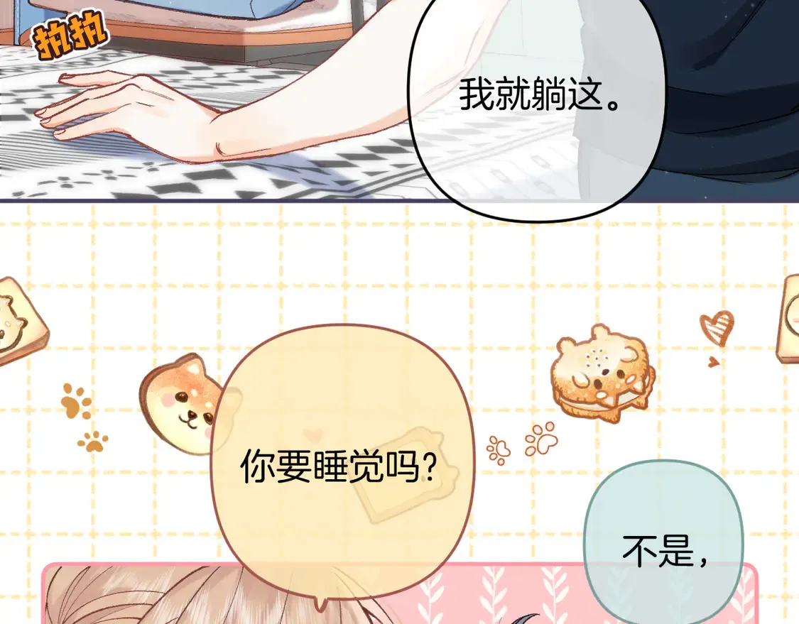 偷偷藏不住33漫画,第4话 偷偷学习1图