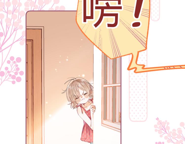 偷偷藏不住33漫画,第14话 他算老几2图