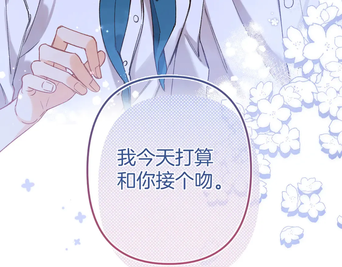 偷偷藏不住电视剧免费观看完整版星辰影视漫画,第4季 08话 再亲一下1图