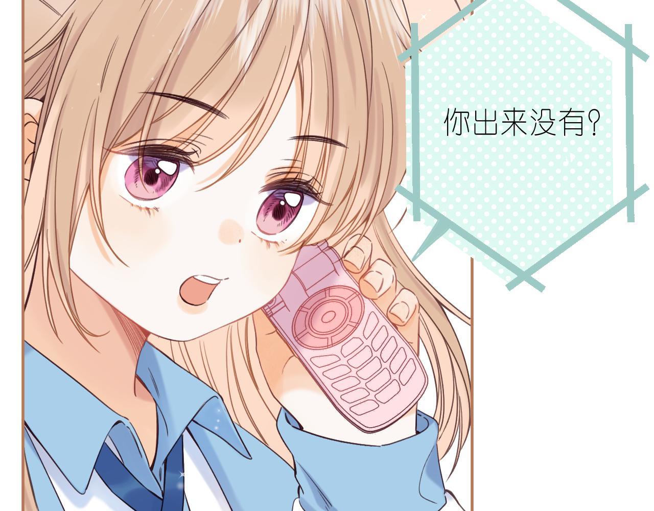 偷偷藏不住33漫画,第29话 后街网吧1图