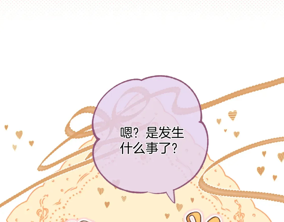 偷偷藏不住33漫画,27 撩回去1图