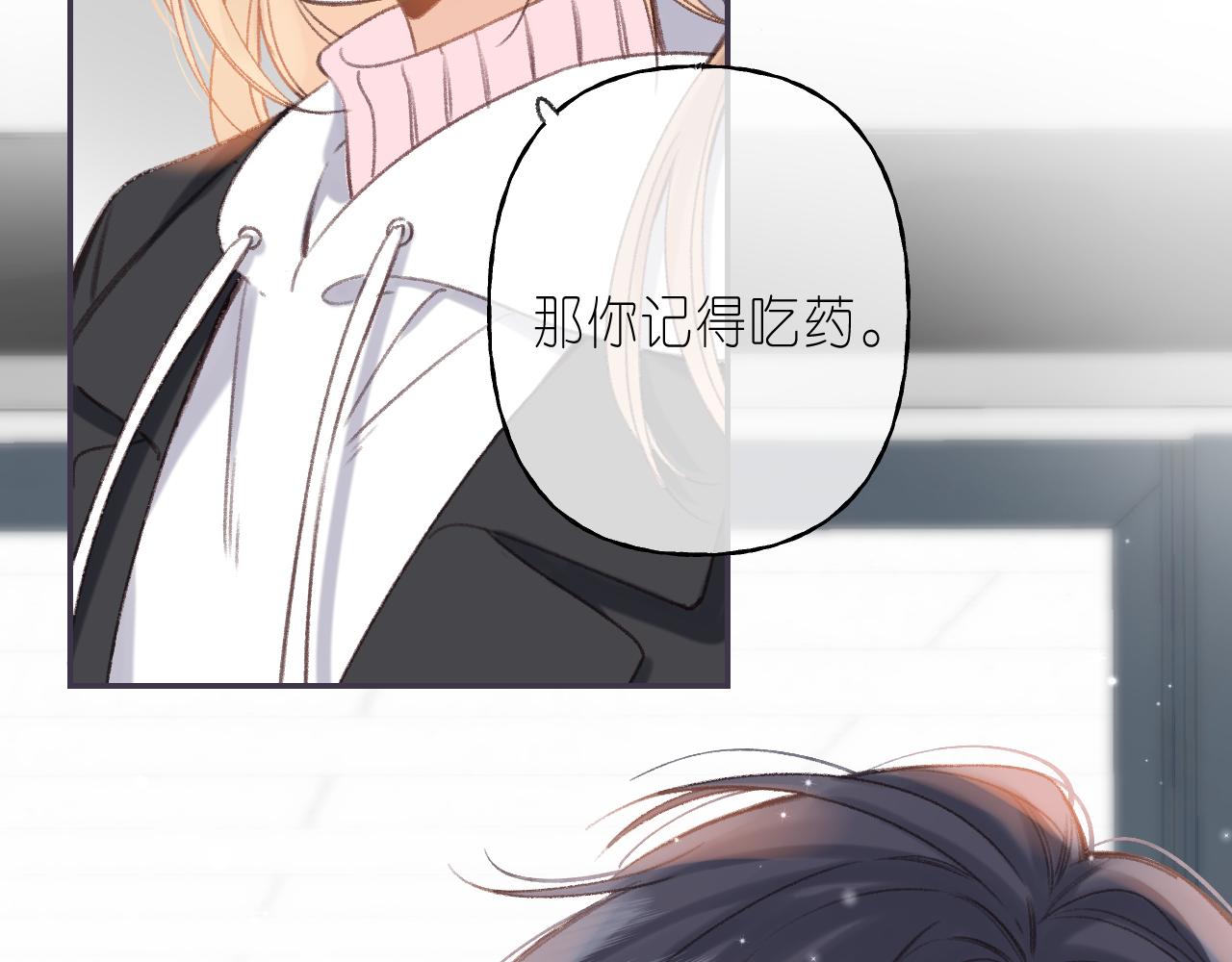 偷偷藏不住电视剧免费观看完整版星辰影视漫画,第46话 希望你天天开心1图