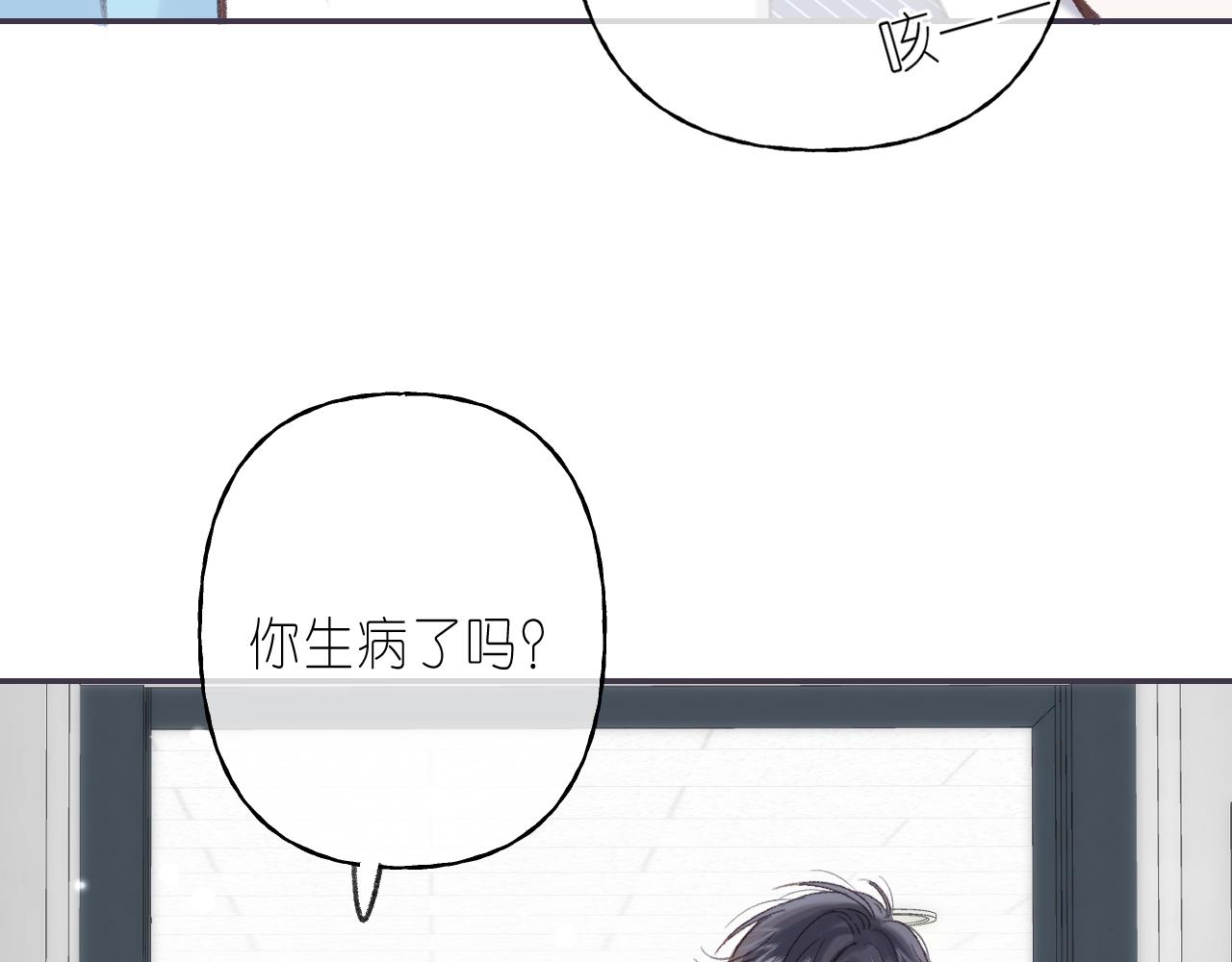 偷偷藏不住电视剧免费观看完整版星辰影视漫画,第46话 希望你天天开心2图
