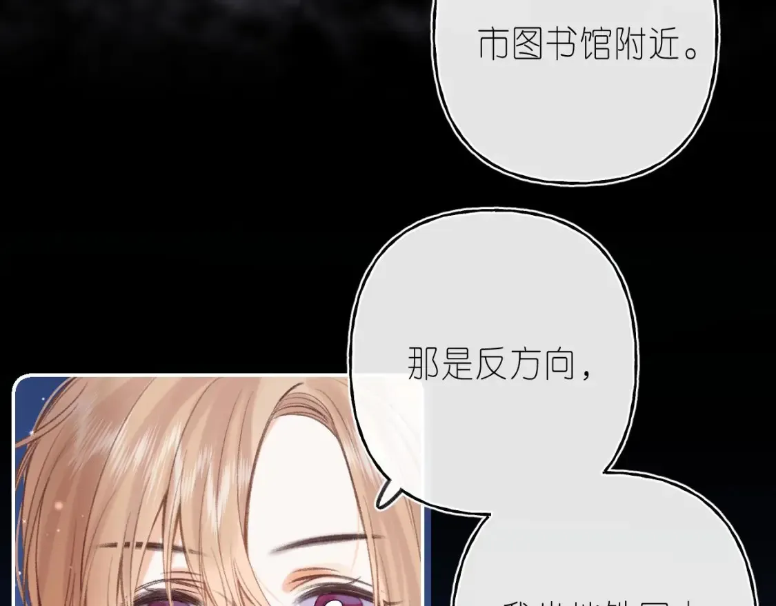 偷偷藏不住33漫画,第二季 03 哥哥觉得很开心2图