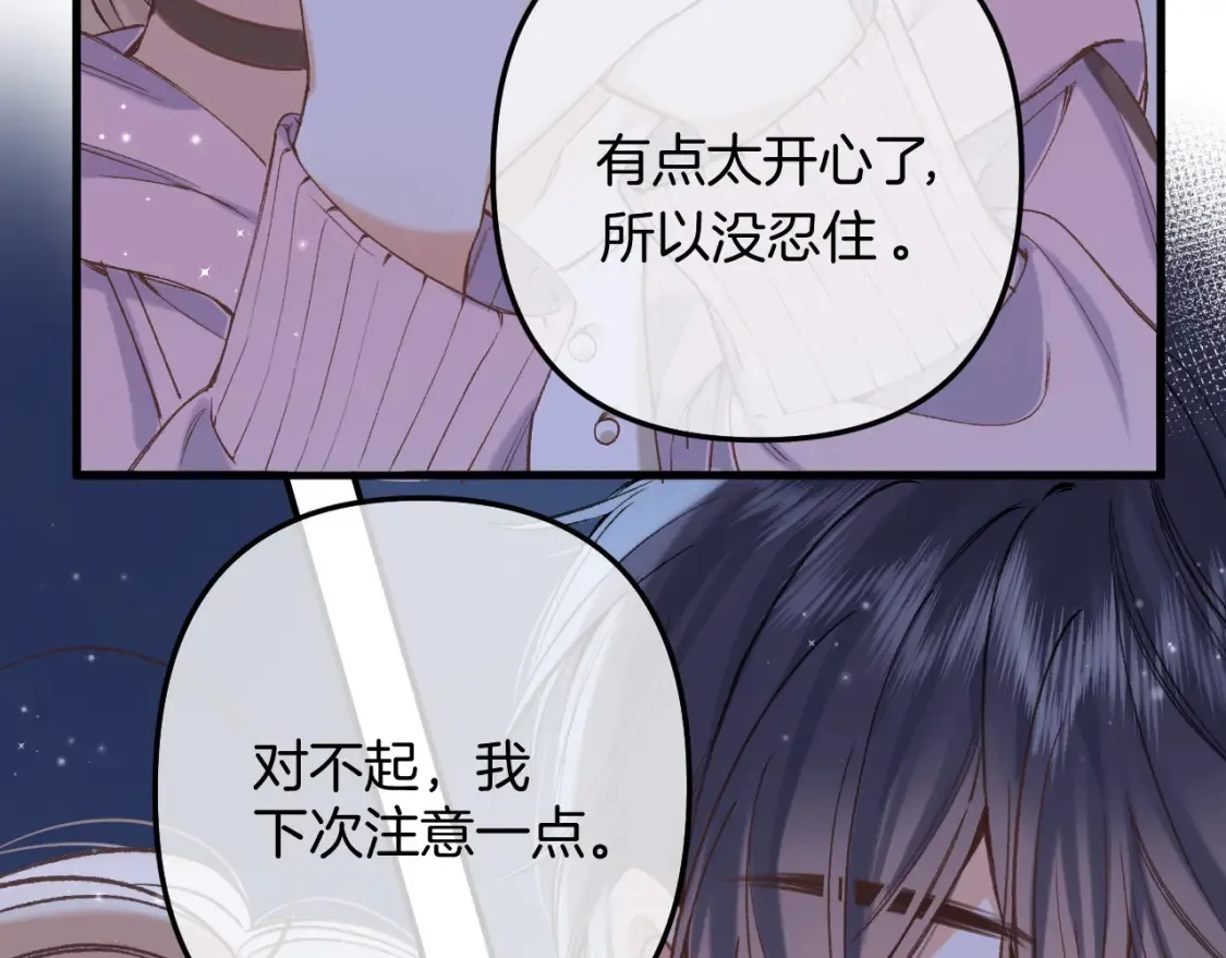 偷偷藏不住33漫画,47 喜欢你1图