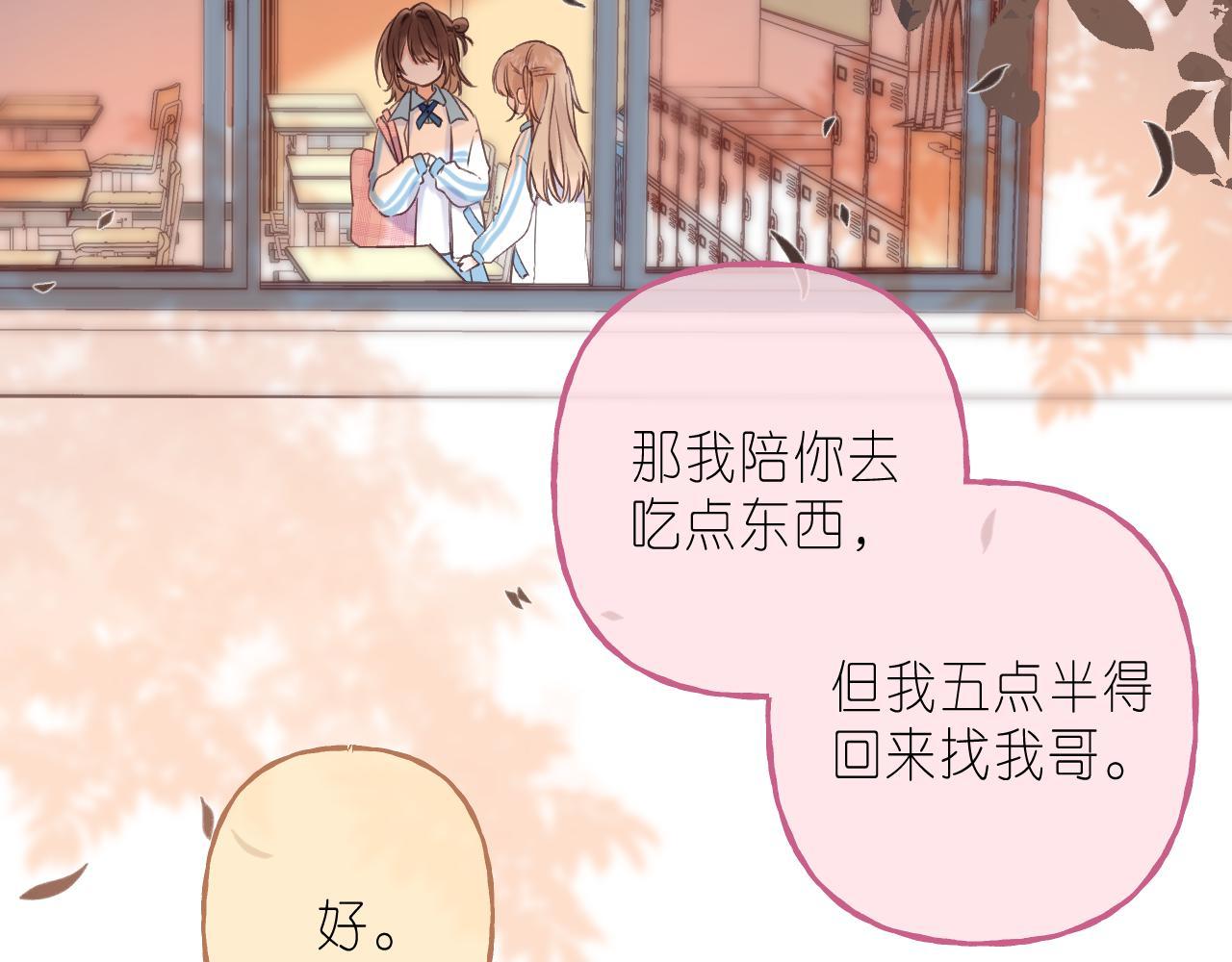 偷偷藏不住33漫画,第29话 后街网吧2图