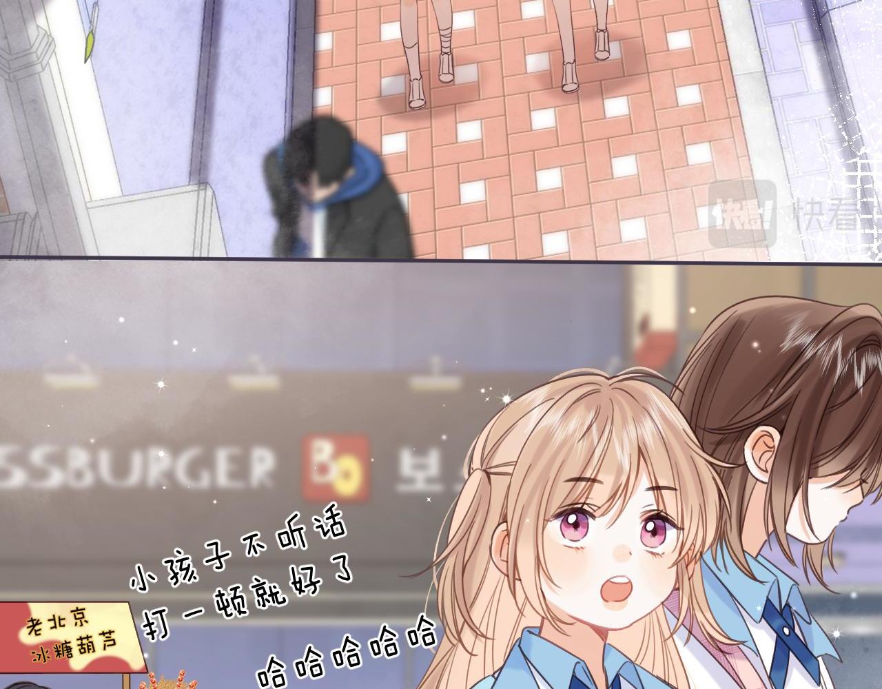 偷偷藏不住33漫画,第29话 后街网吧1图
