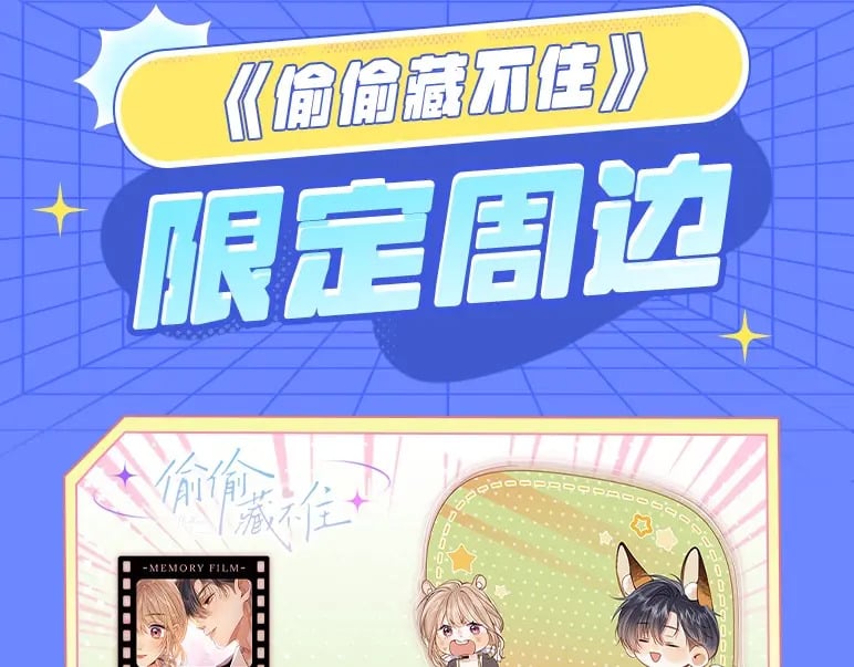 偷偷藏不住33漫画,第3期 kkw来了！（广州场路透！）2图