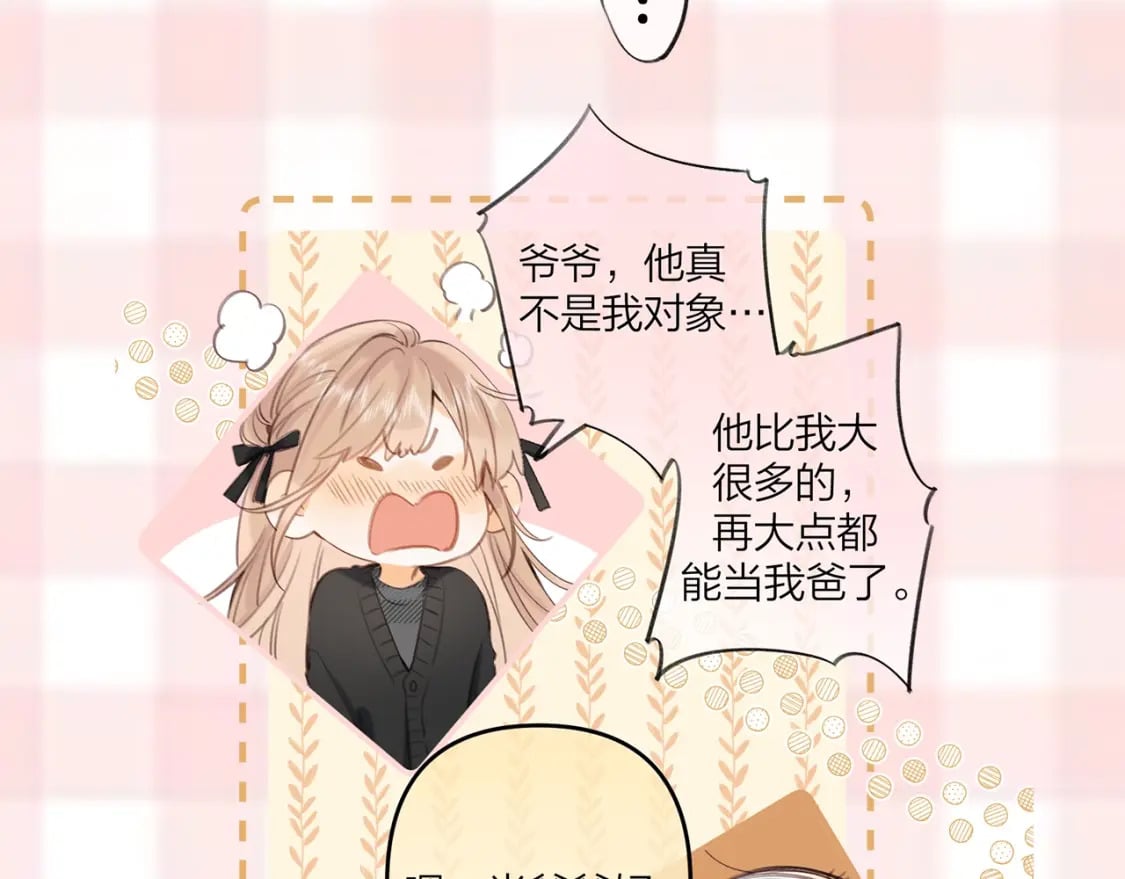 偷偷藏不住电视剧免费观看完整版星辰影视漫画,第7期 【搞点事】大家的过敏症2图