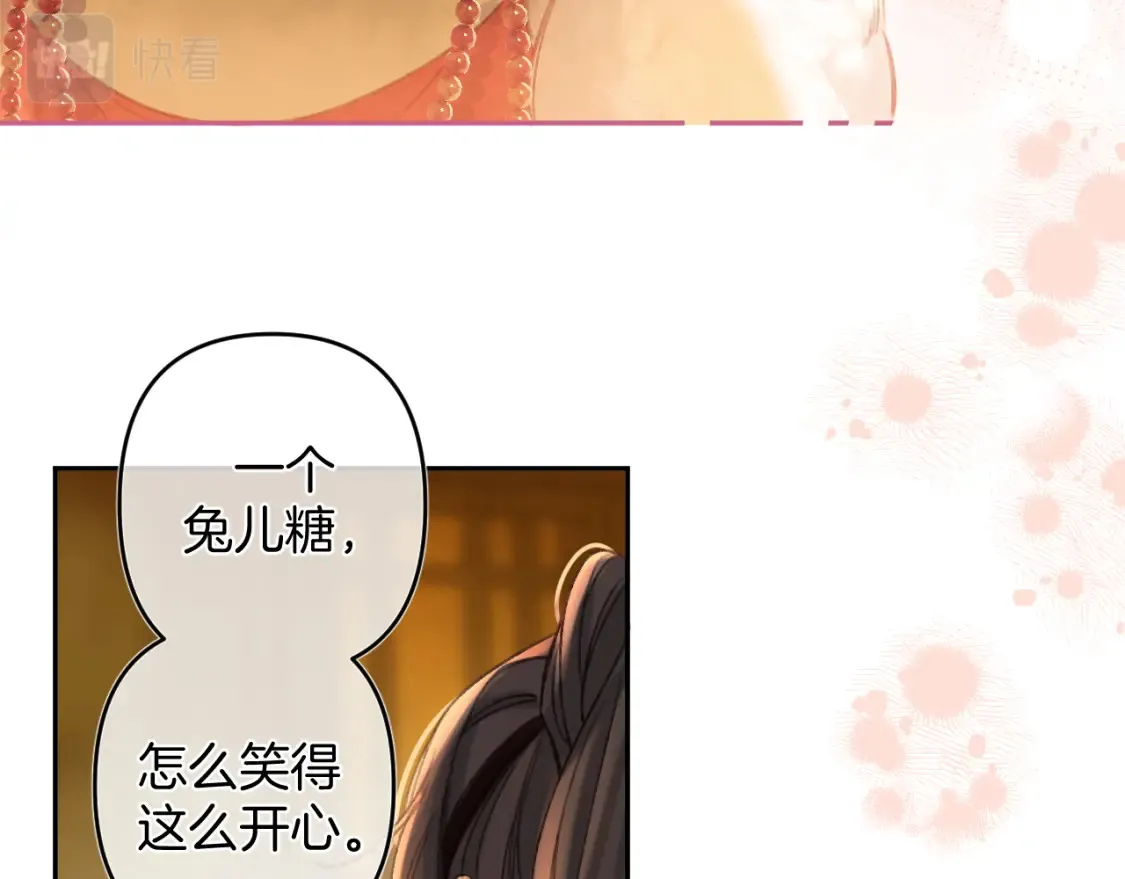 偷偷藏不住33漫画,春节番外1图