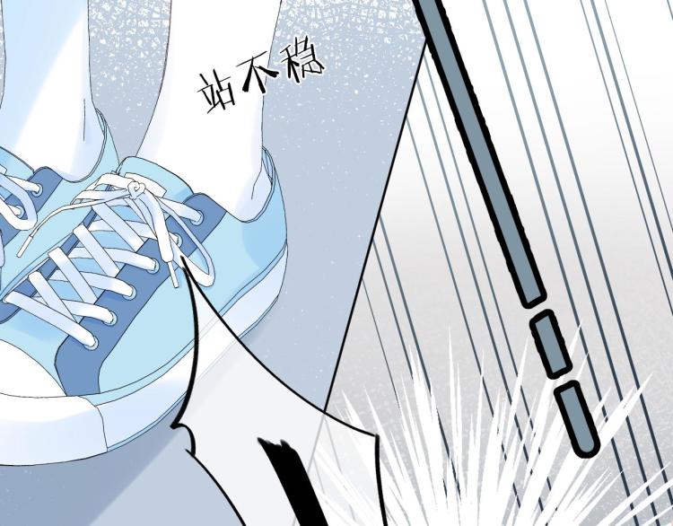 偷偷藏不住电视剧免费观看完整版星辰影视漫画,第4话 又哭鼻子了？2图