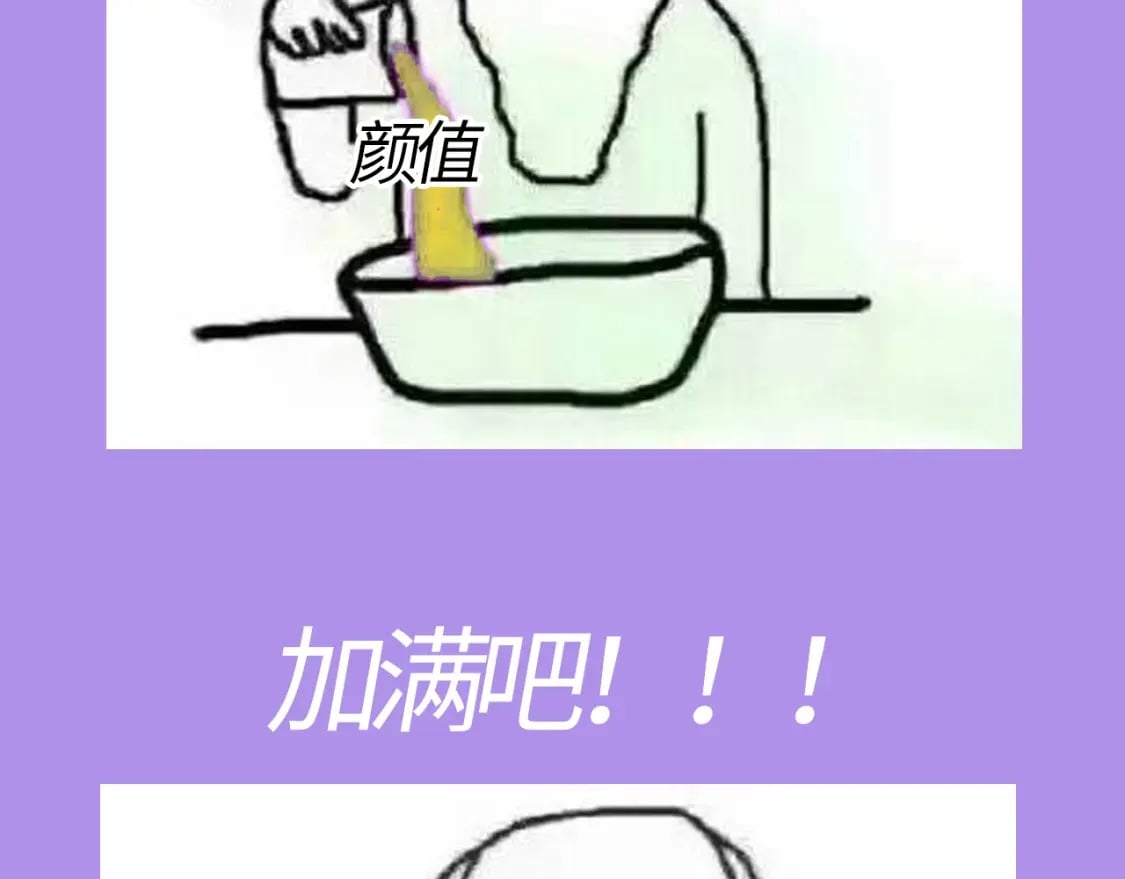 偷偷藏不住电视剧免费观看完整版星辰影视漫画,第21期－上帝创造他们的时候（日更中）1图