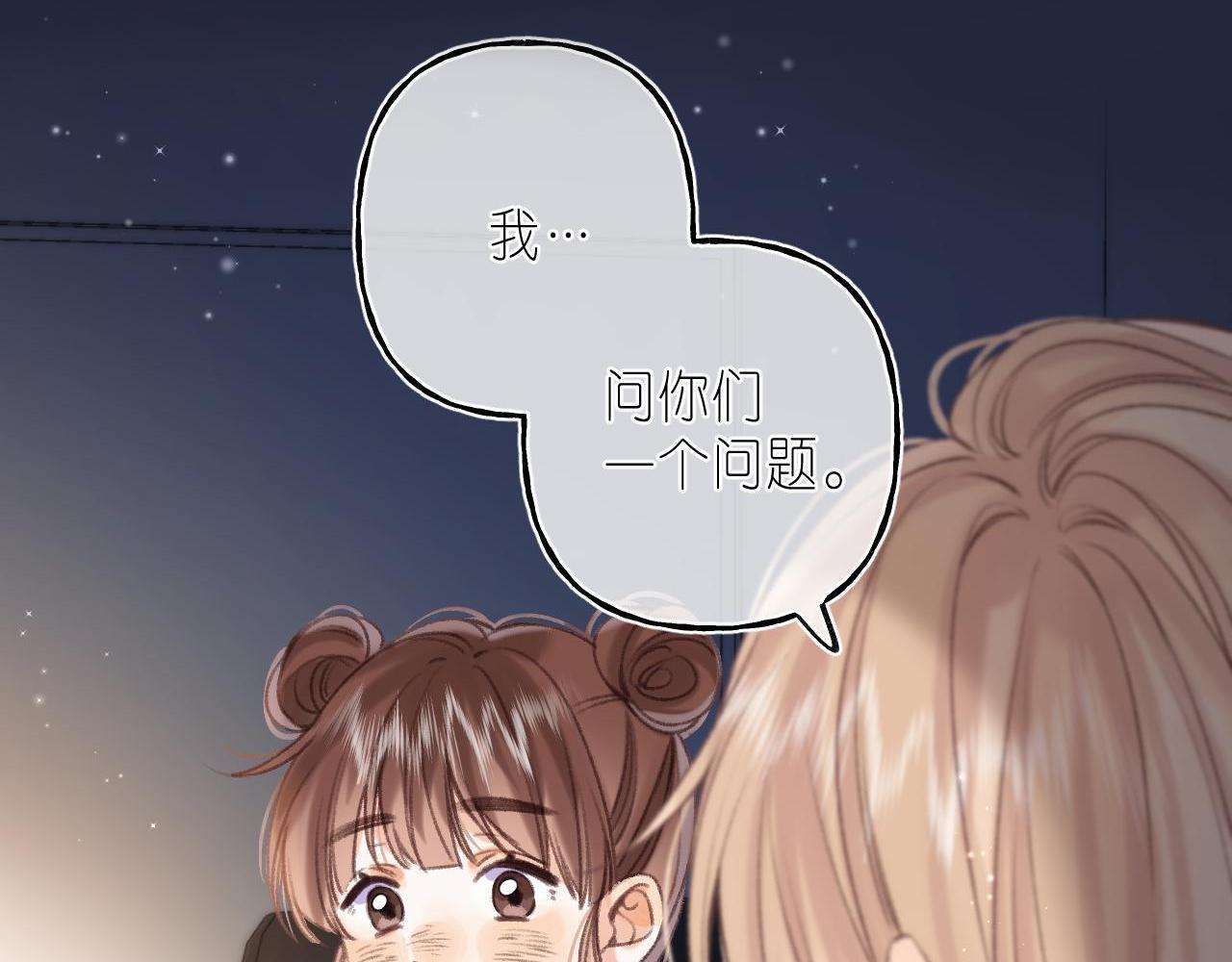 偷偷藏不住33漫画,第二季04 她还喜欢他吗？1图