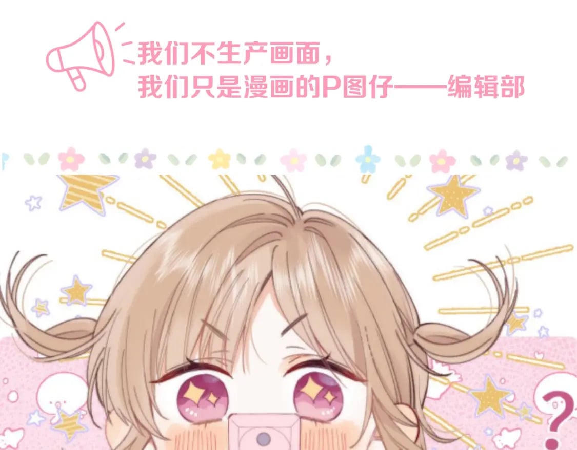 偷偷藏不住电视剧免费观看完整版星辰影视漫画,第25期 假如用这种方式打开偷偷藏不住…（日更中1图