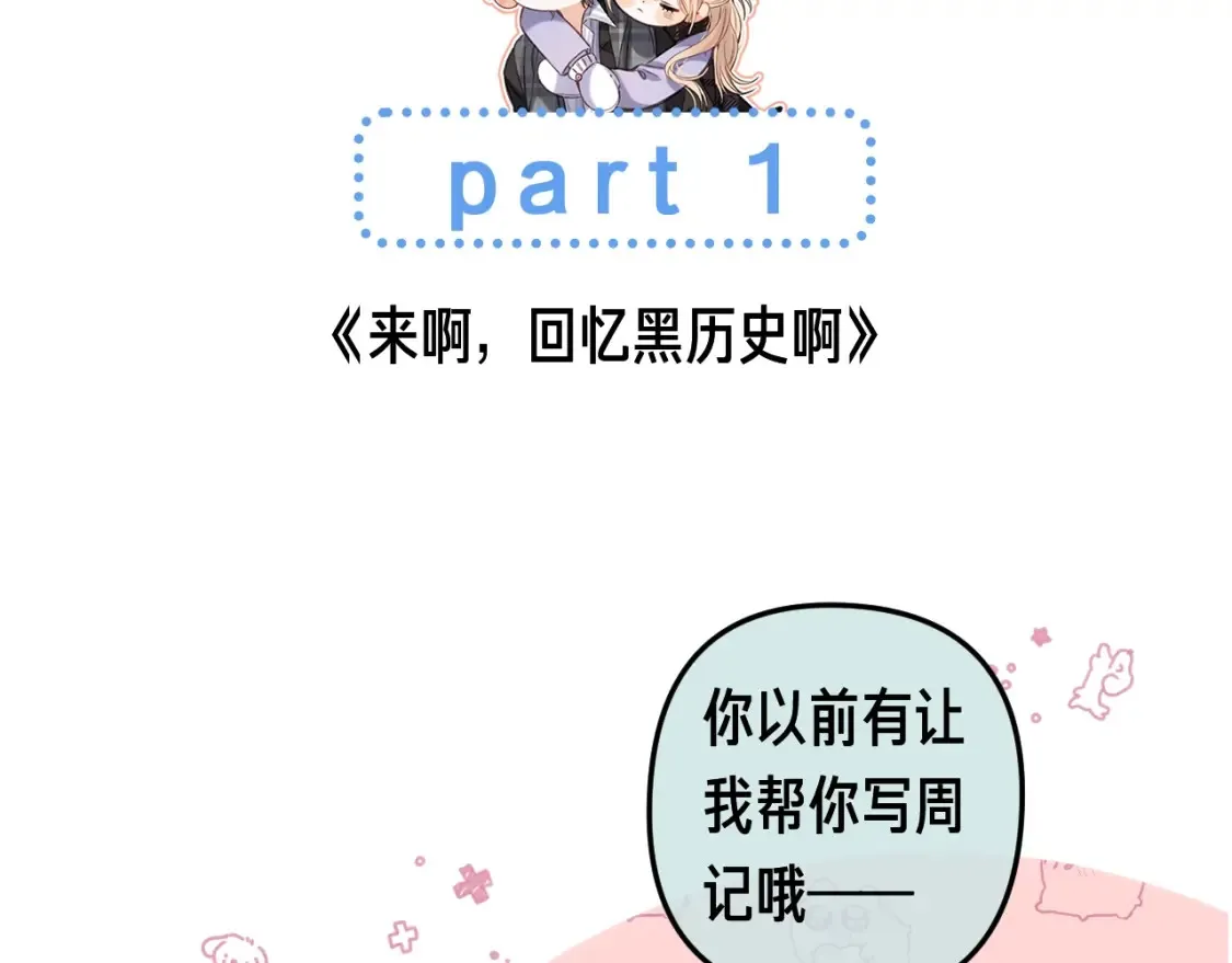 偷偷藏不住33漫画,第35期 如果改掉漫画的原台词……2图