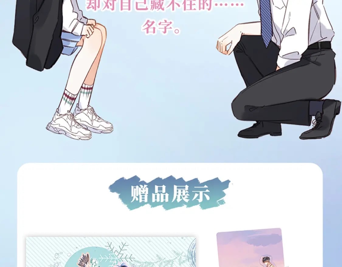 偷偷藏不住33漫画,单行本第4册来啦！1图