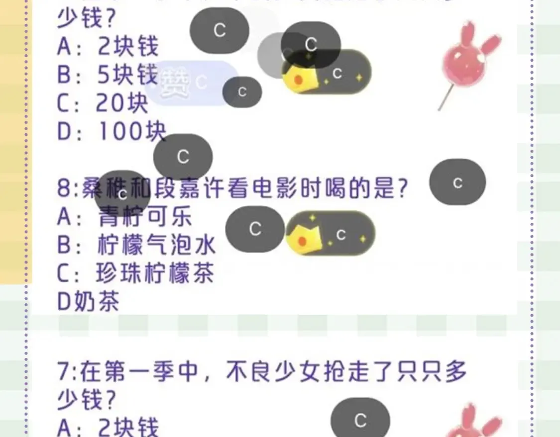 偷偷藏不住电视剧免费观看完整版星辰影视漫画,第48期 8月整活总结1图
