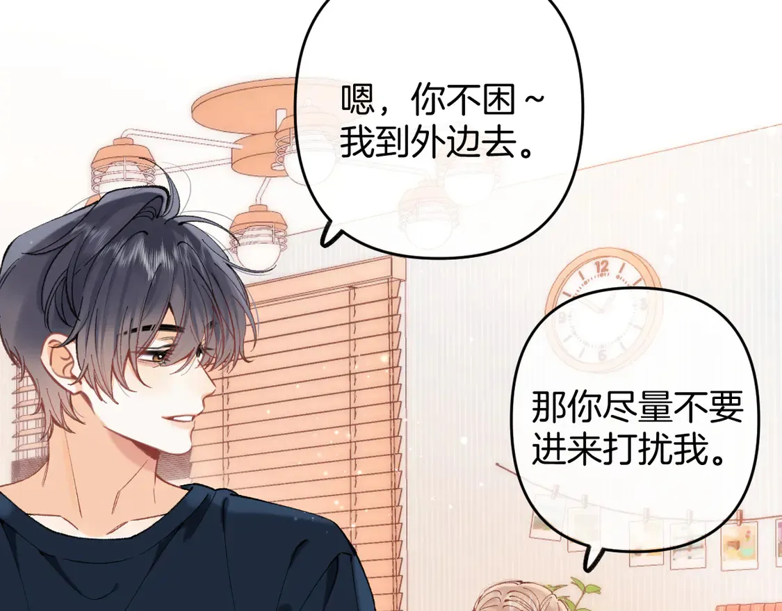 偷偷藏不住33漫画,第4话 偷偷学习2图