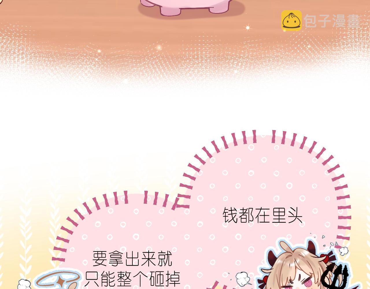 偷偷藏不住33漫画,第39话 《我的梦想》2图