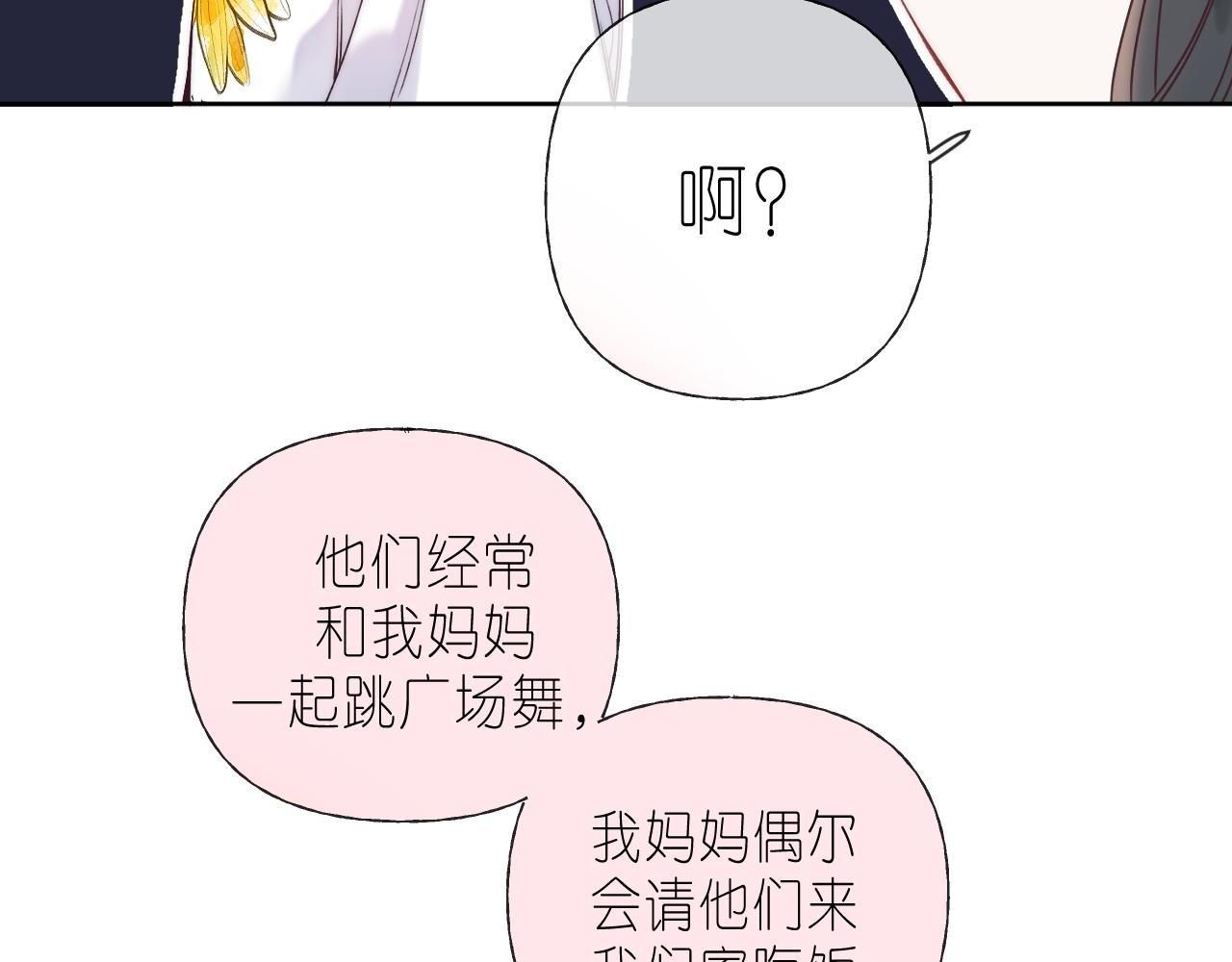 偷偷藏不住33漫画,第23话 以大欺小1图