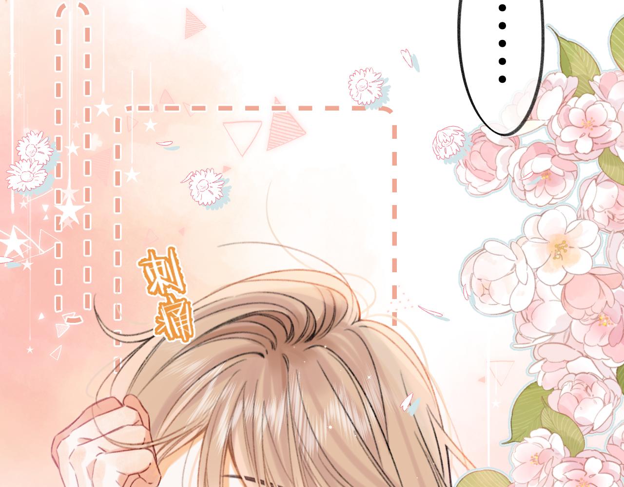 偷偷藏不住33漫画,第二季18 介绍女友2图